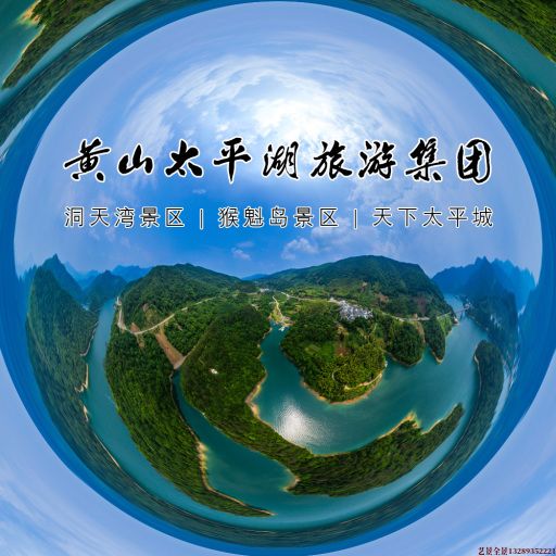 玛纳斯720全景拍摄